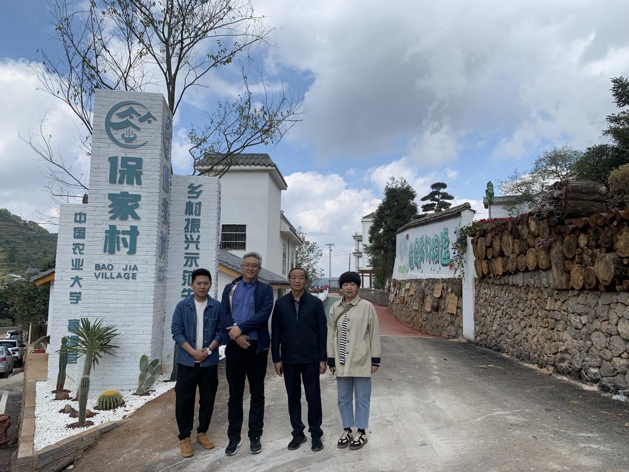 考察保家村.jpg 考察保家村.jpg
