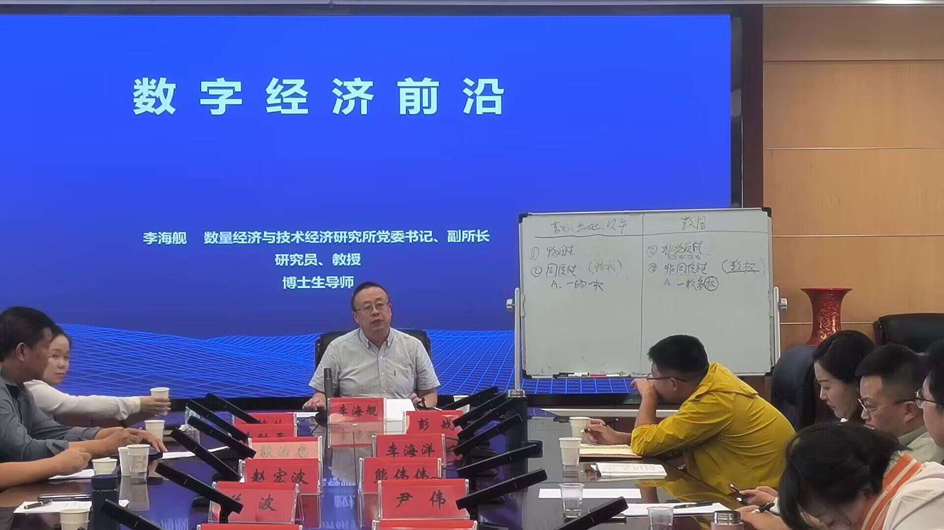 李海舰开展数字经济学术前沿讲座.jpg 李海舰开展数字经济学术前沿讲座.jpg