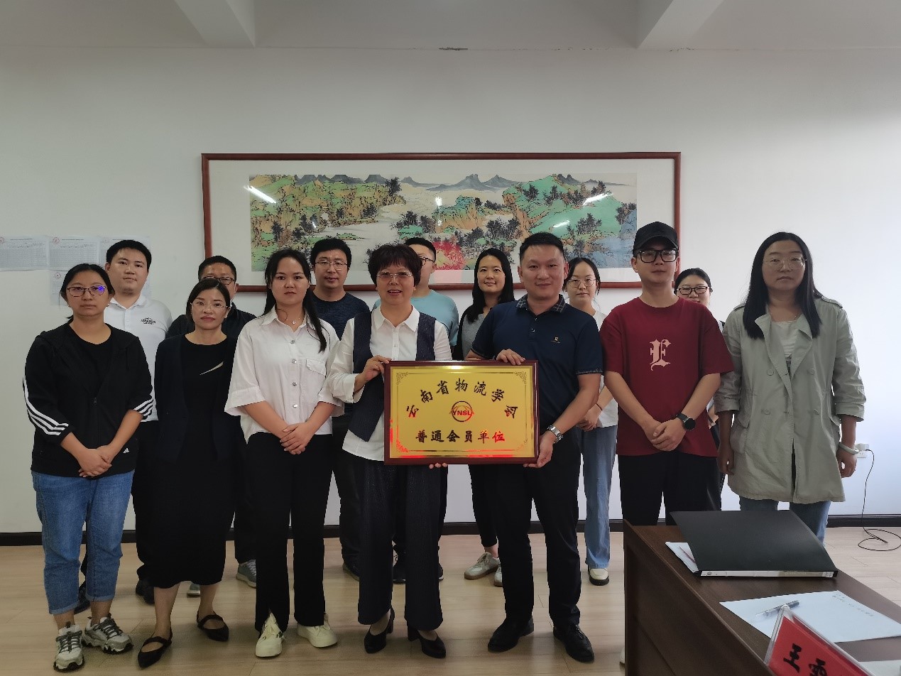 物流学会授牌.jpg 物流学会授牌.jpg
